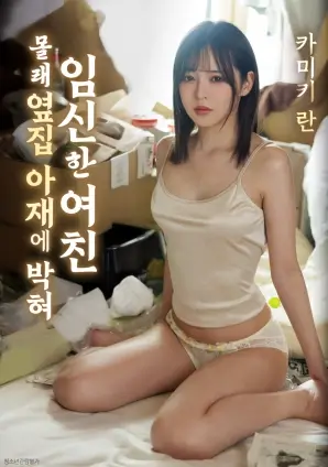 潮汐旅馆 爱情电影高清在线观看